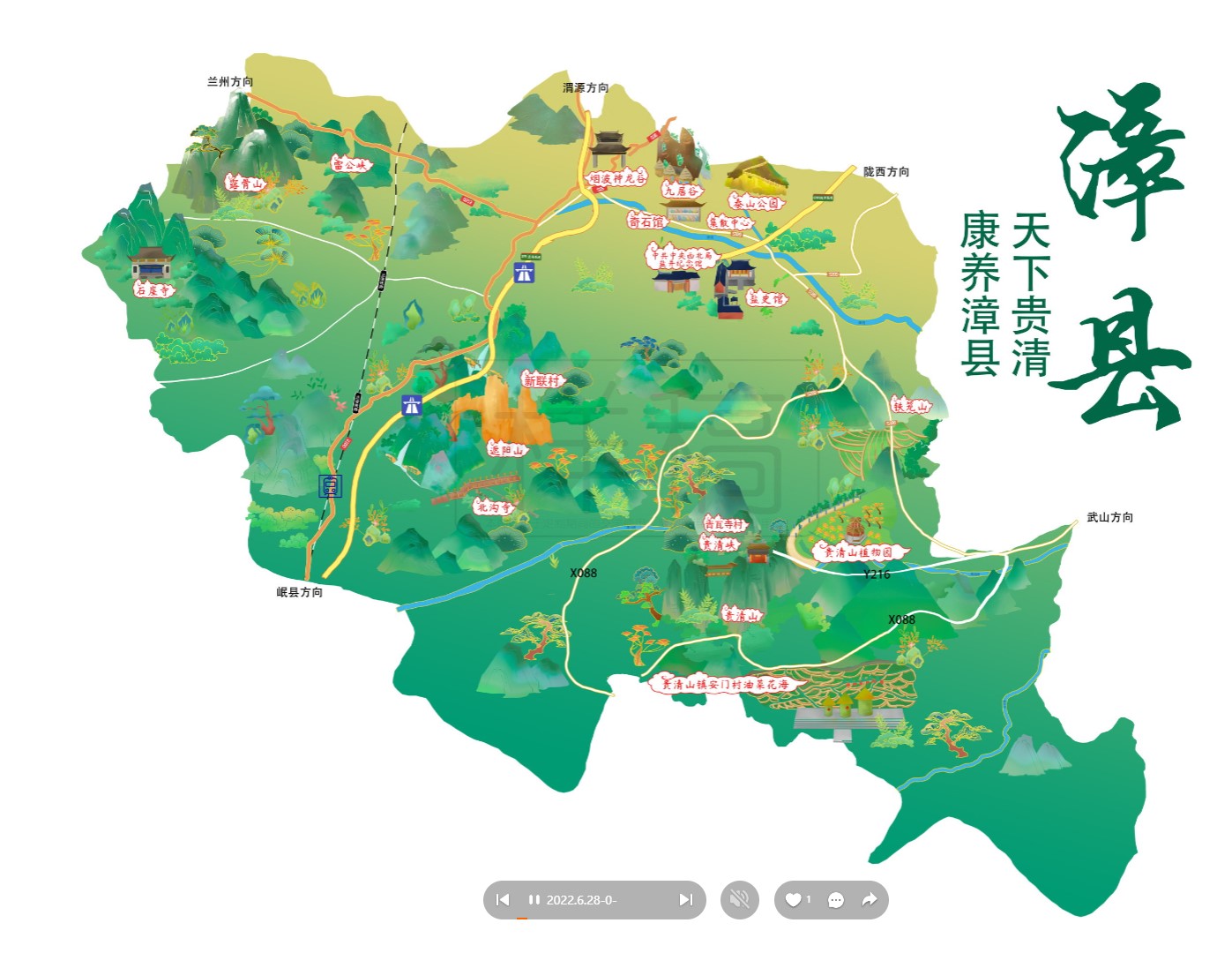 乌什漳县手绘地图